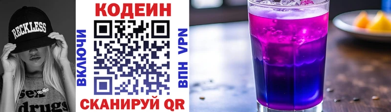 Купить закладки  Черемхово  Кодеин напиток Lean (лин) 