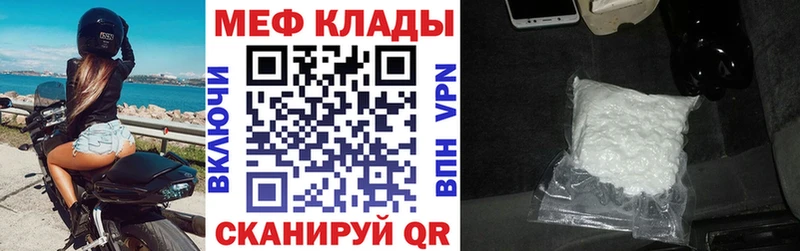 МЕФ мука  Купить закладки  Черемхово 